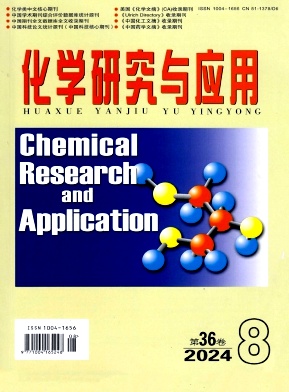 化学研究与应用封面